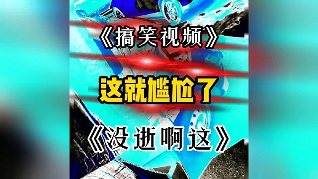 还挺有礼貌啊，结果疯狂打脸！