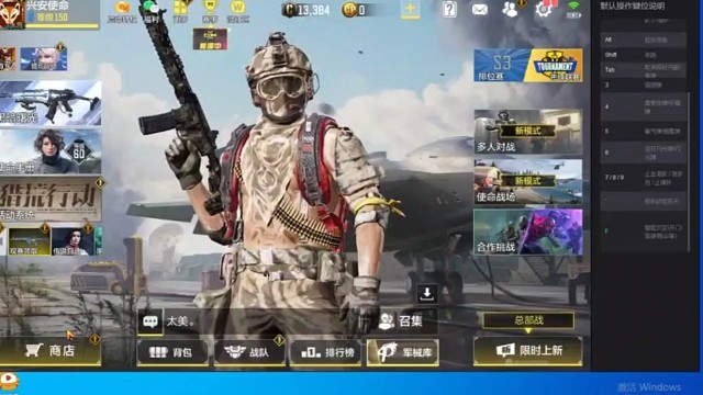 使命召唤手游，使命召唤兴安大师