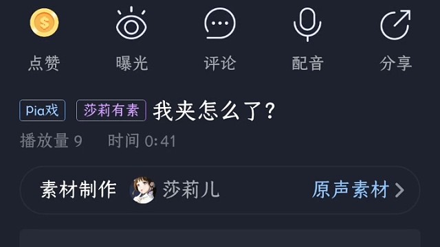 我夹怎么了？哼