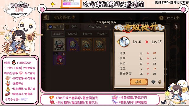 【强魂】疏河强化的第二十三个双速满速