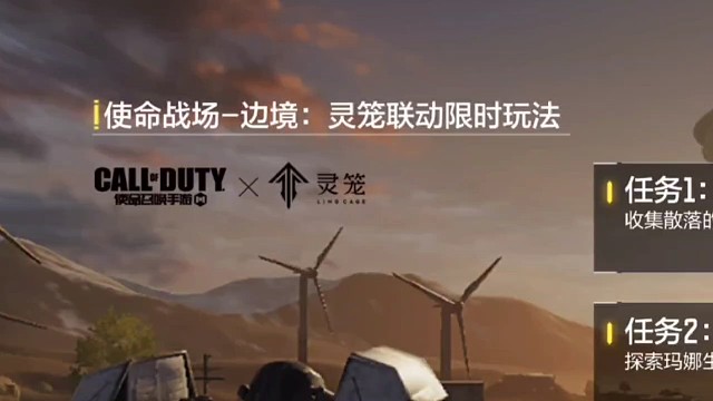 【使命召唤手游】使命战场灵笼装甲