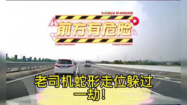 快车道上龟速行驶！差点连环追尾！太惊险了！