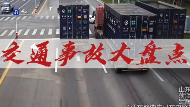 有大车遮挡视线时，一定要减速观察