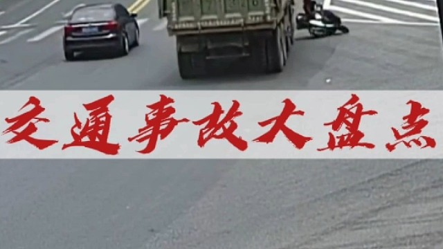 这是故意的，还是视野盲区？