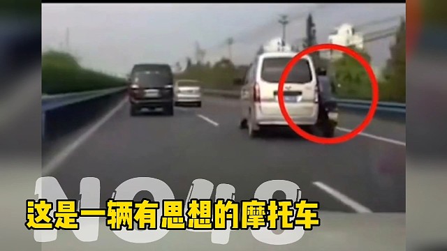 这是一辆有思想的摩托车