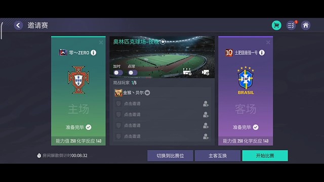 公会赛夏季锦标赛Q区半决赛回顾，【零~ZERO】VS【土肥圆最强一号】