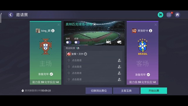 公会赛夏季锦标赛微信区半决赛，【king麟】VS【来张好卡】，第一场