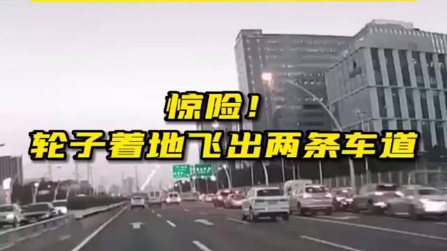 太危险！中环上一辆正常行驶的白色SUV被变道车辆撞飞两轮着地飞出两条车道！