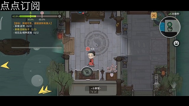 平民亦可开天眼，铁狼走位逃不过我的法眼！我可是智多星-M沐宇。