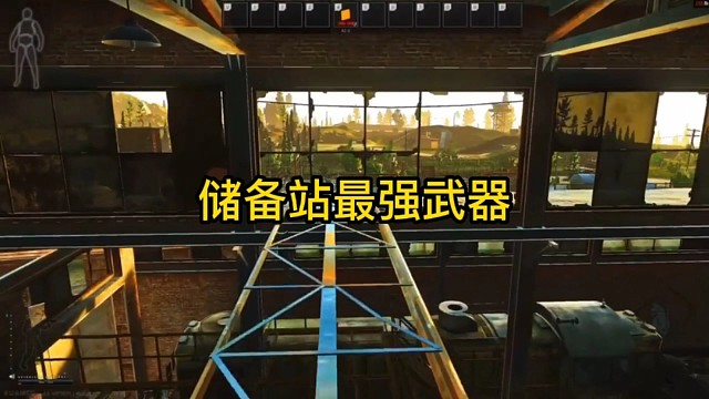 逃离塔科夫:储备站最强的武器。