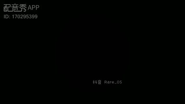 配个乔乔子，嘿嘿