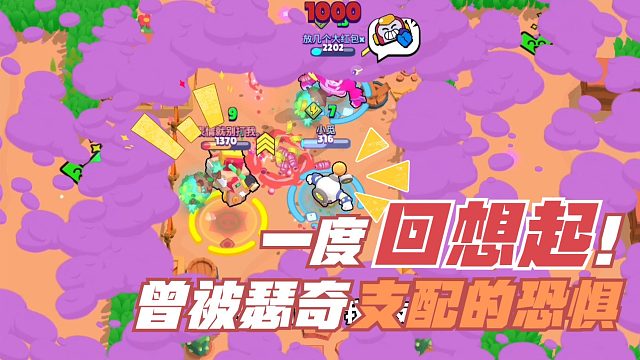 荒野乱斗小觅解说：这图让我一度回想起被瑟奇支配的恐惧