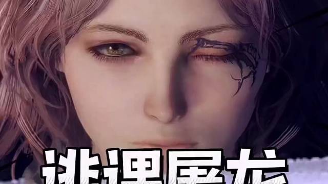 逃课打龙，快速升级！宫崎英高在老头环中给萌新玩家准备的隐藏彩蛋