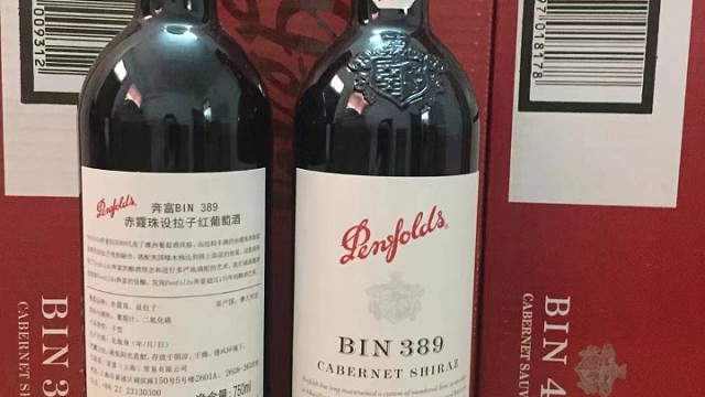 红酒奔富系列