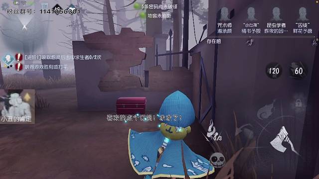 ［第五人格］回游不久，打打排位