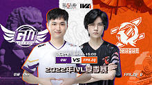 常规赛W9 FPX.ZQ vs GW