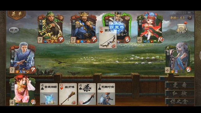 真关羽，李师师配合10血虞姬一副牌