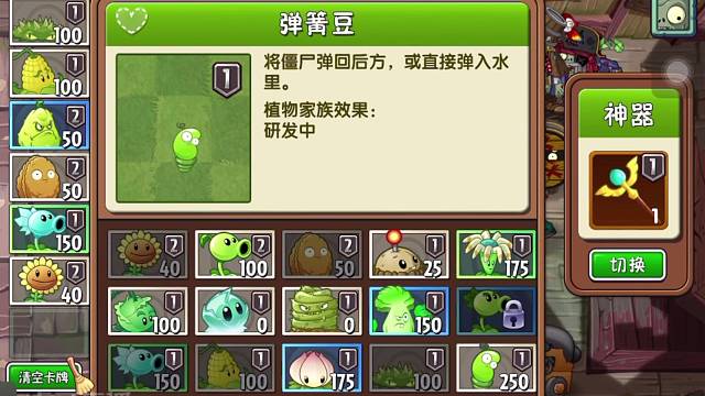 我不怎么喜欢用弹簧豆。