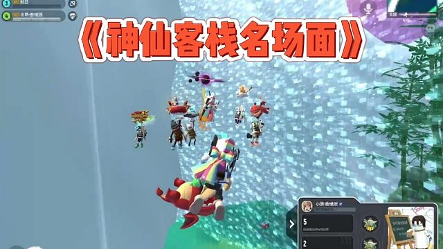 决赛圈的神仙客栈最多能吊多少人……