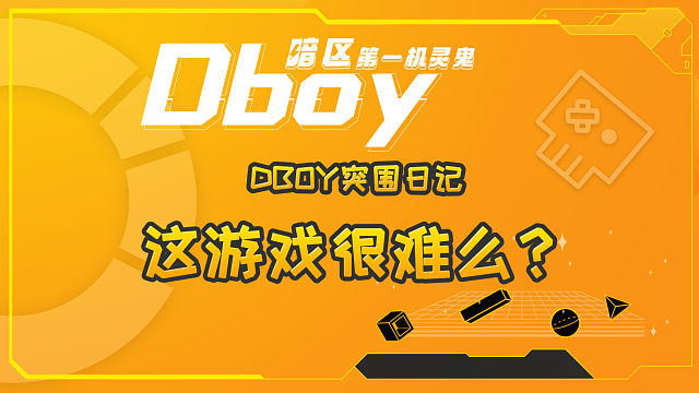 我是高手我摊牌了