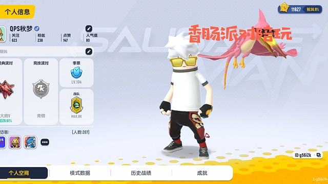 我们陪玩团招人啦