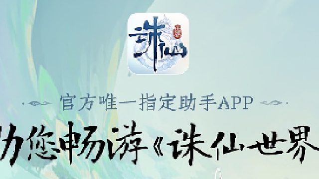 誅仙世界可以抽內測資格了！個人對新視頻的看法！