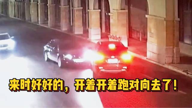 来时好好的，开着开着跑对向去了，全责！