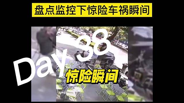 喝个下午茶的时间也能发生这么吓人的事