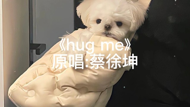 浅浅为我家坤坤打个歌