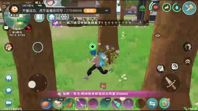 342倾城之恋和天空部落战