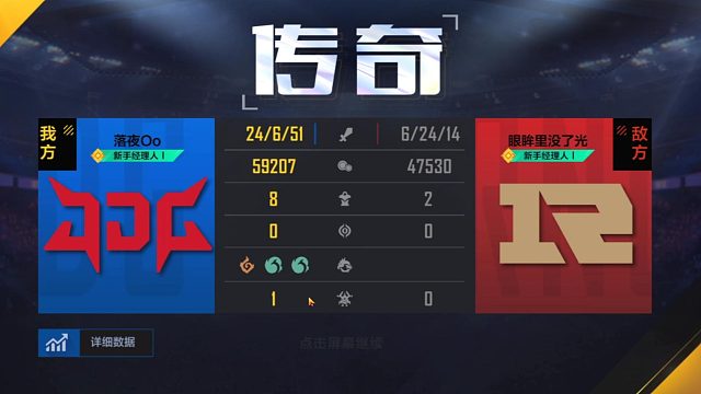 电竞经理模拟【第五期】JDG暴打RNG！告诉我一万二怎么翻？