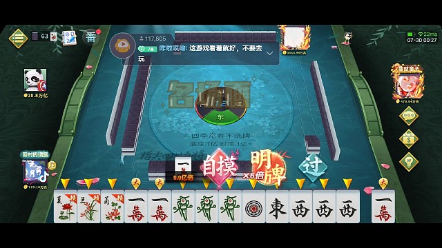 有大哥朋友们在牌好起来了