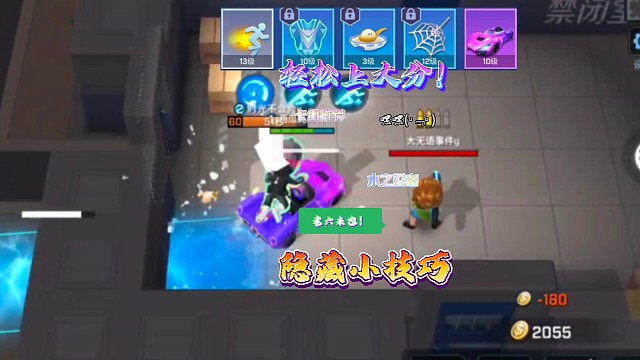 逃跑吧！少年:《这些超实用的小技巧，你都知道哪些呢？》