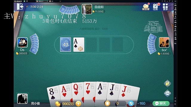 后卡J之上家心态炸裂局