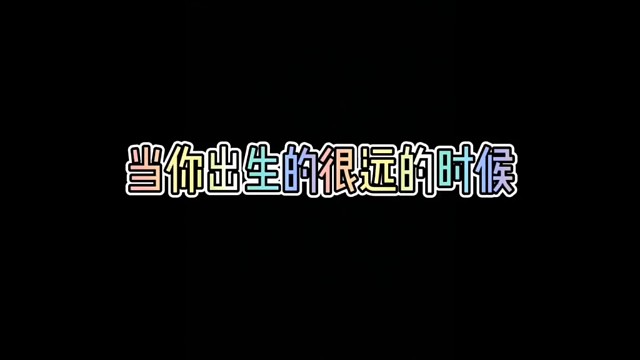逃离塔科夫:当你出生的很远的时候。