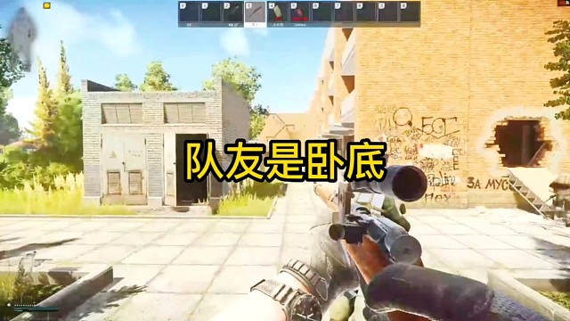 逃离塔科夫:队友是卧底。