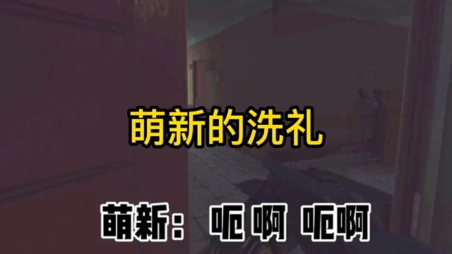 逃离塔科夫:萌新的洗礼。