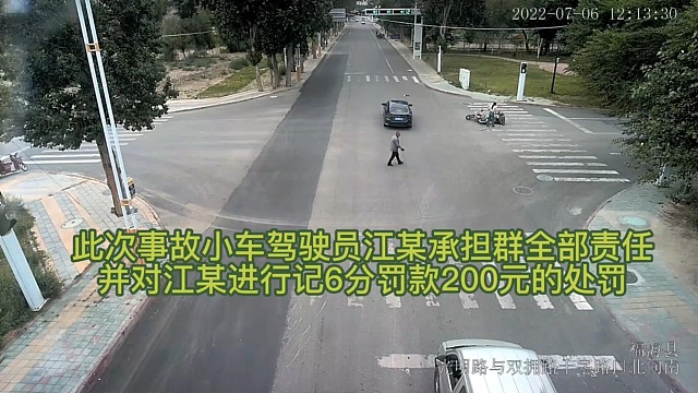 轿车闯红灯造成事故，全责