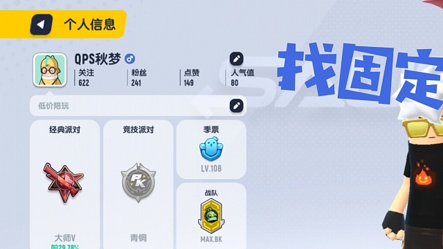 最近把把连跪找固定队友