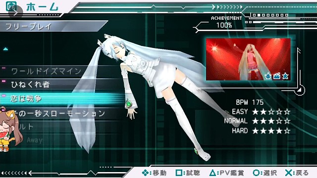 初音未来最高分通关