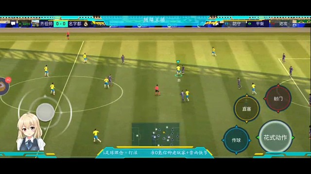 高级防守反击，华丽的单刀处理。游刃有余