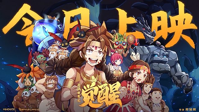 “这里由我来守护！”电影《迷你世界之觉醒》正在热映！