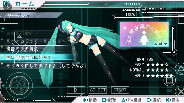 初音未来最高难度