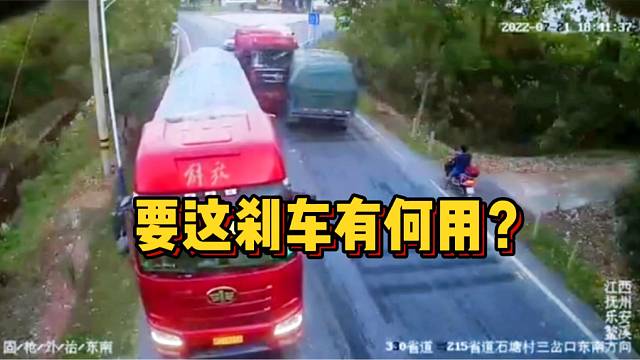 违规超车酿事故！