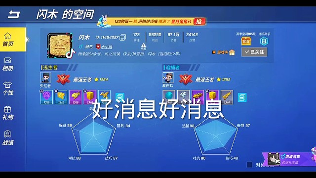 闪木不可能把号卖了