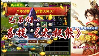 兄弟們~它來(lái)啦~它來(lái)啦~喜提太極熊