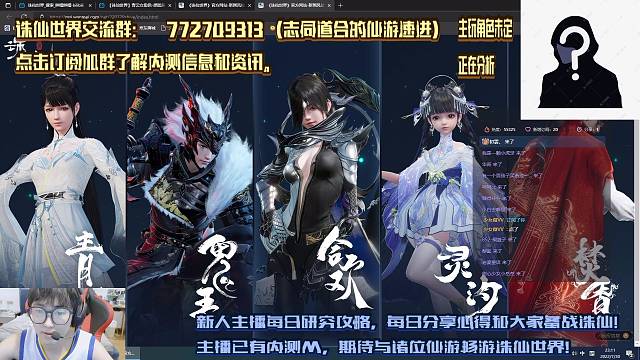 诛仙世界8.19开测，浅说《合欢》