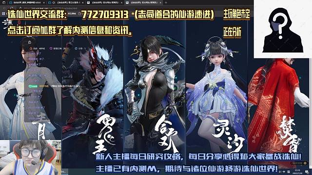 诛仙世界8.19开测，浅说《焚香谷》