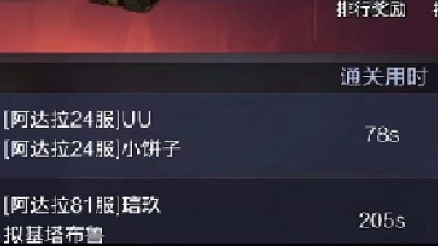 时空猎人3带新区星核副本-片段1