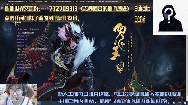 诛仙世界8.19开测，浅说《鬼王宗》